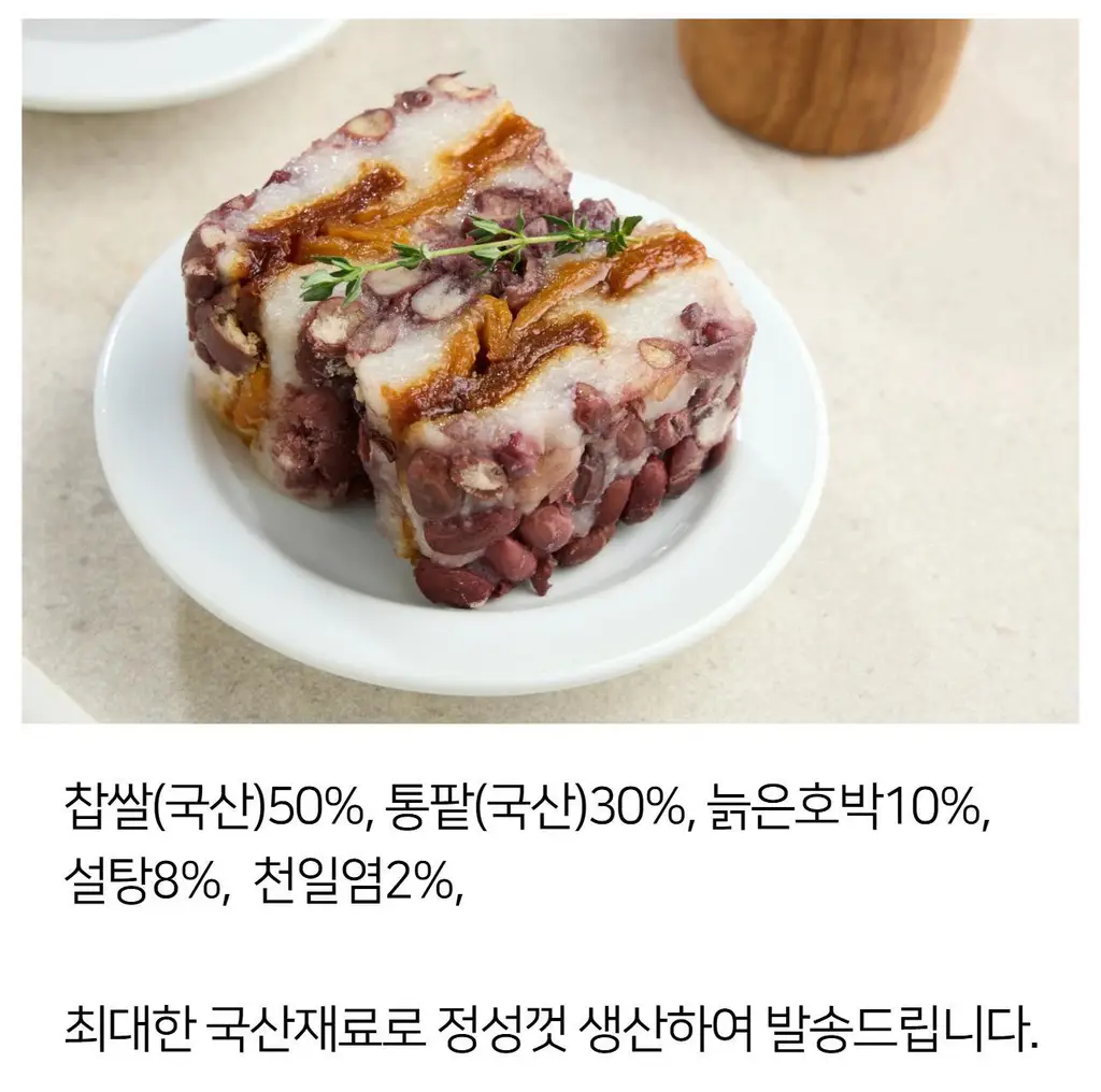 해아람 찰떡 / 설기5종425g(85g*5개입) (택1) 상세페이지 31