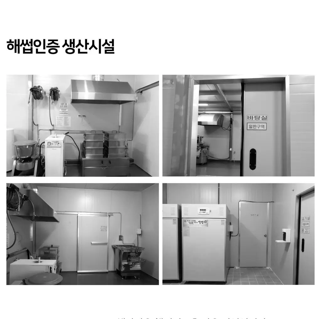 해아람 찰떡 / 설기5종425g(85g*5개입) (택1) 상세페이지 39
