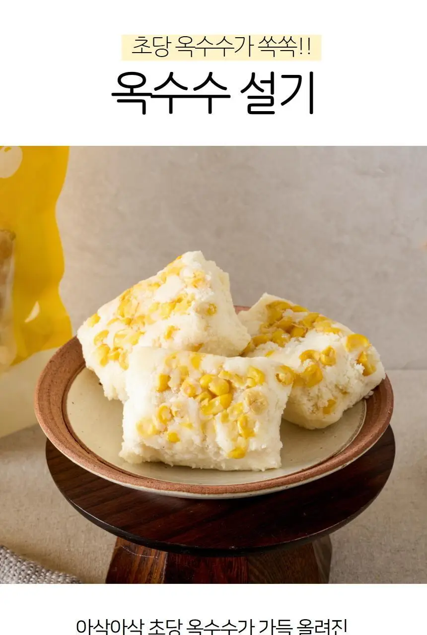 해아람 찰떡 / 설기5종425g(85g*5개입) (택1) 상세페이지 42