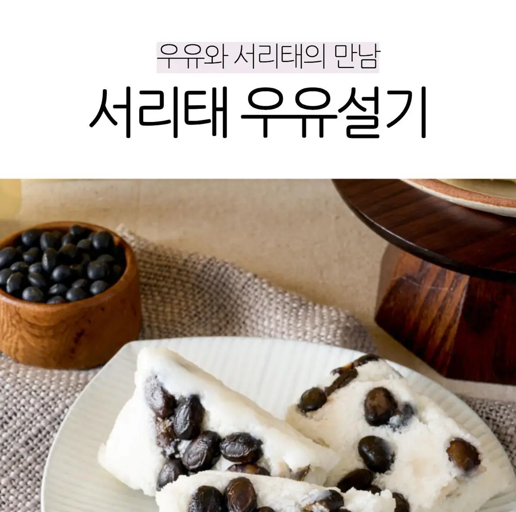 해아람 찰떡 / 설기5종425g(85g*5개입) (택1) 상세페이지 51