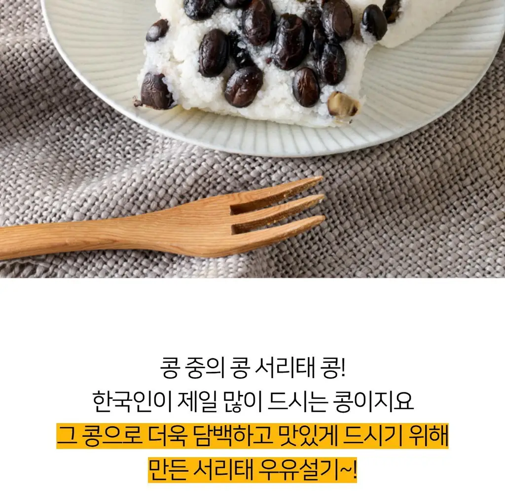 해아람 찰떡 / 설기5종425g(85g*5개입) (택1) 상세페이지 52