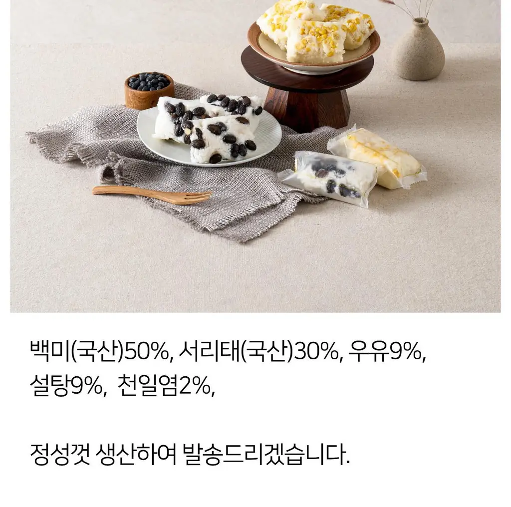 해아람 찰떡 / 설기5종425g(85g*5개입) (택1) 상세페이지 56