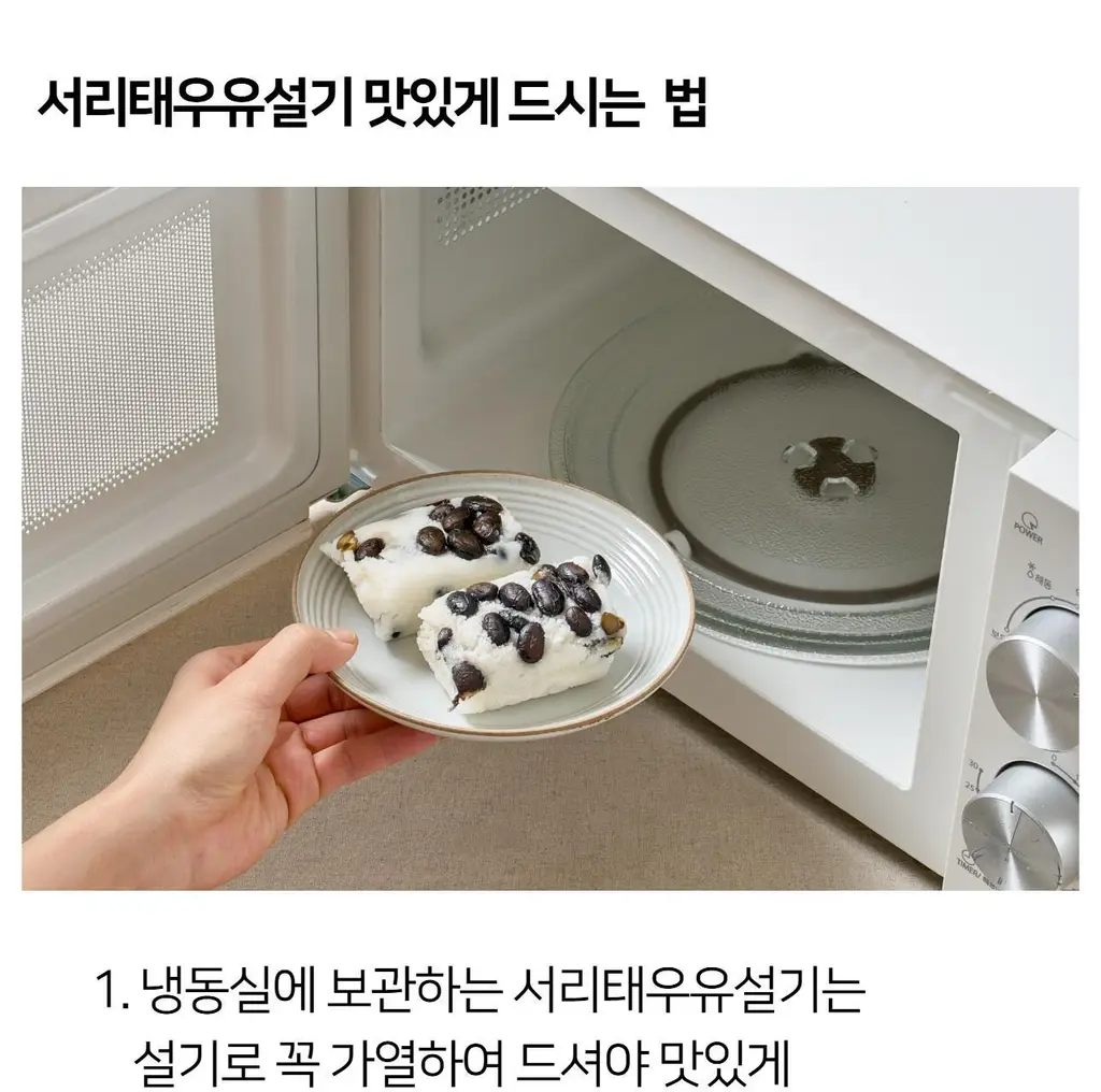 해아람 찰떡 / 설기5종425g(85g*5개입) (택1) 상세페이지 57