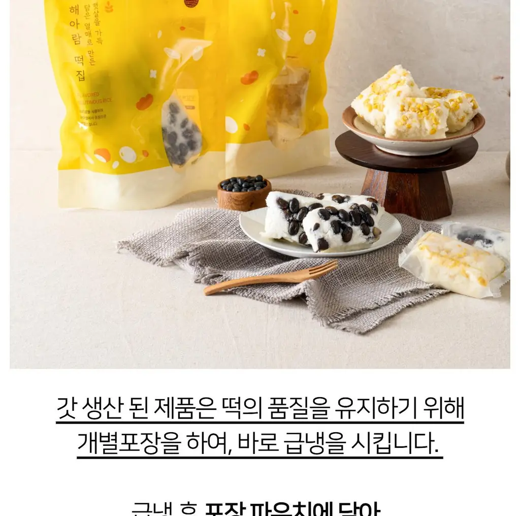 해아람 찰떡 / 설기5종425g(85g*5개입) (택1) 상세페이지 60
