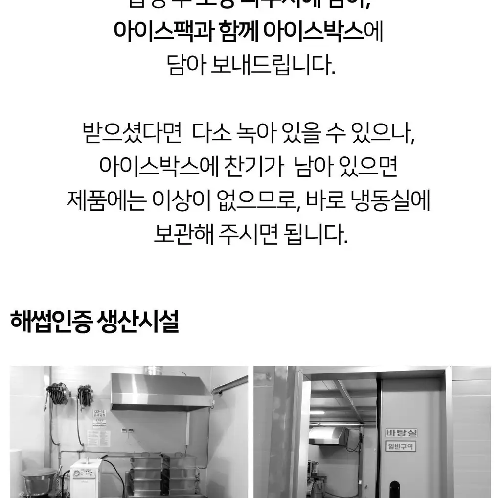 해아람 찰떡 / 설기5종425g(85g*5개입) (택1) 상세페이지 61