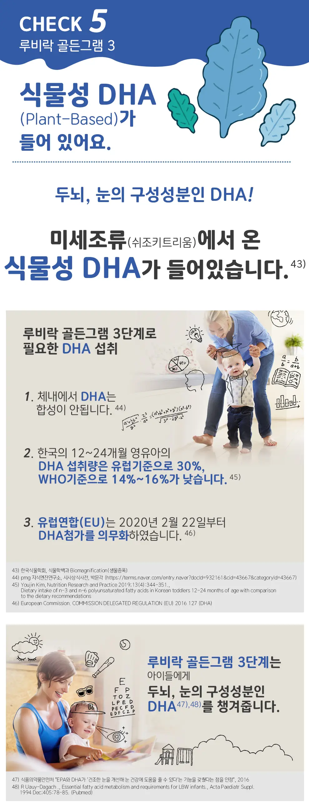 루비락 골든그램 3단계 3종 택1 상세페이지 6