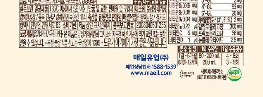 리뉴얼 앱솔루트 명작 액상 2FL (HMO) 분유 1단계, 0-12개월, 200ml 24입 상세페이지 9