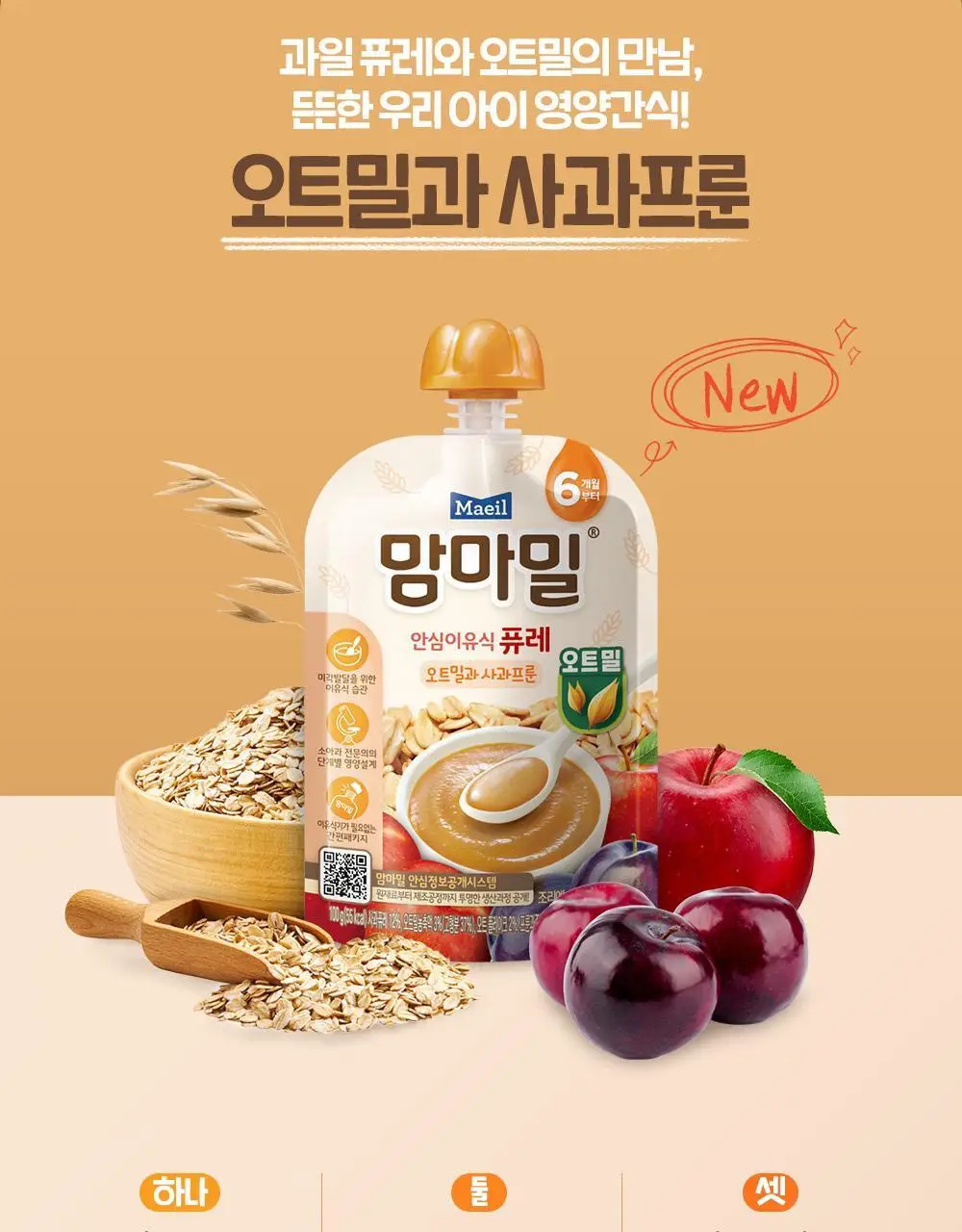 맘마밀 안심이유식 12개월 100g 10팩 3종 중 택1 상세페이지 6