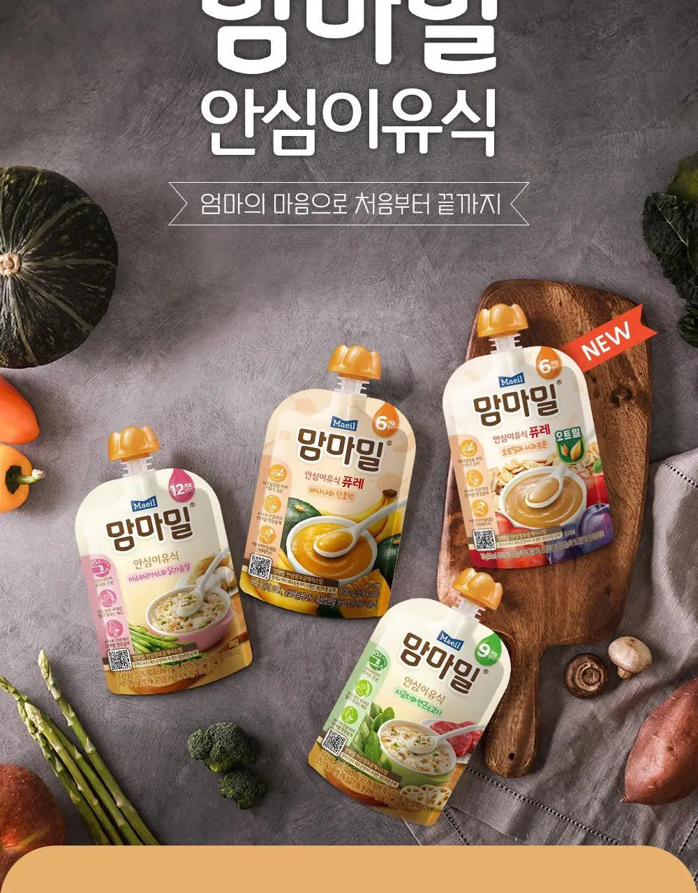 맘마밀 안심이유식 6개월 100g 10팩 3종 골라담기 택1 상세페이지 6