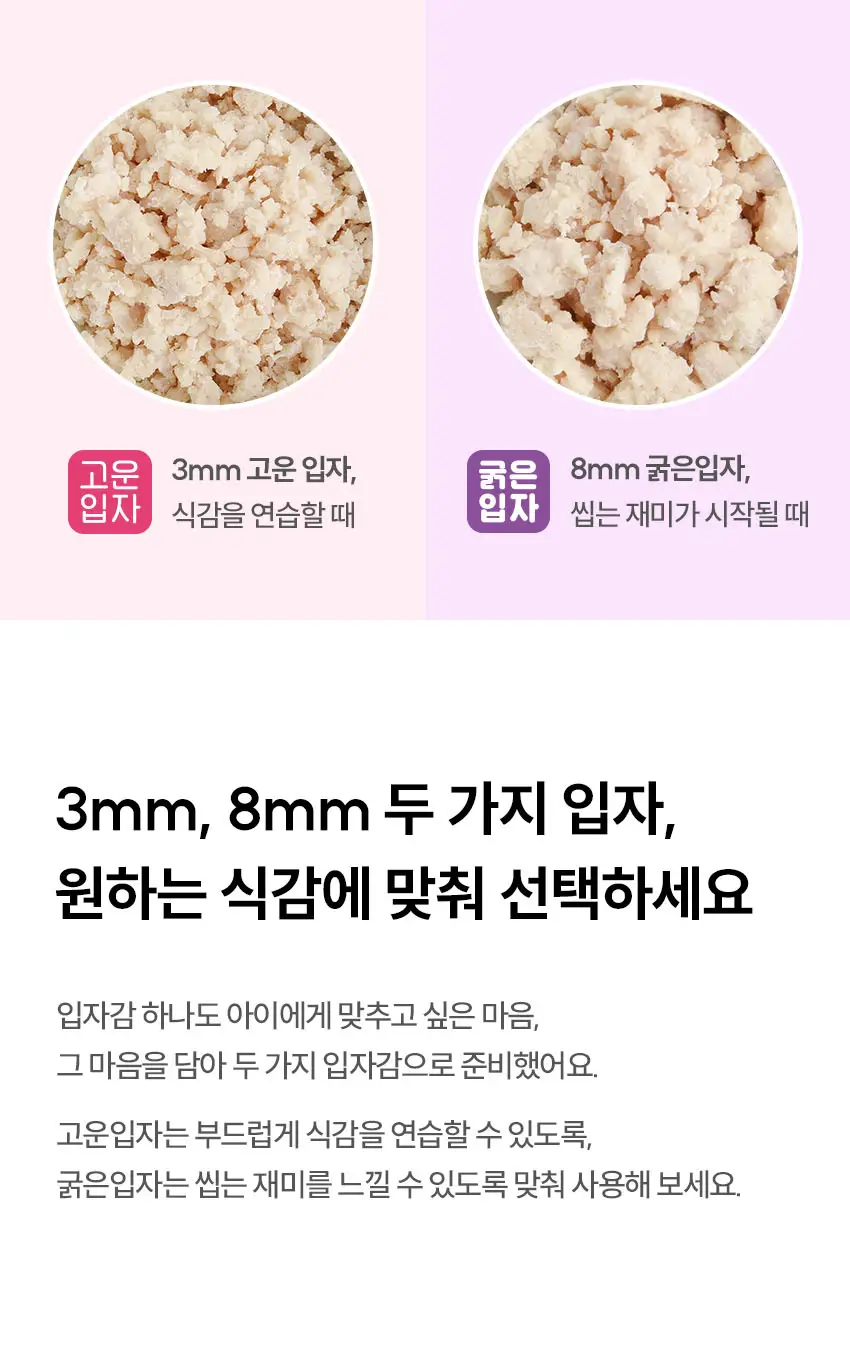 베베쿡 무항생제 닭다짐육 2박스(180g x 2개) 2종 택1 상세페이지 4