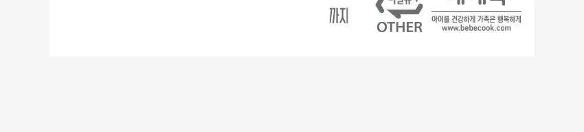 베베쿡 바르게 만든 국/반찬 4개 5종 택1 상세페이지 15
