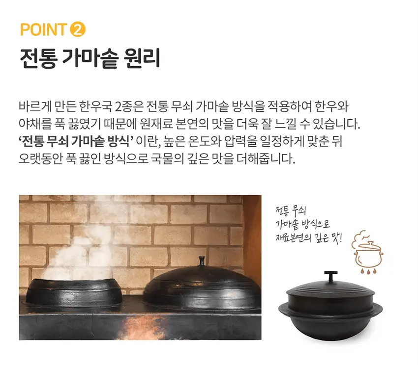 베베쿡 바르게 만든 국/반찬 4개 5종 택1 상세페이지 25