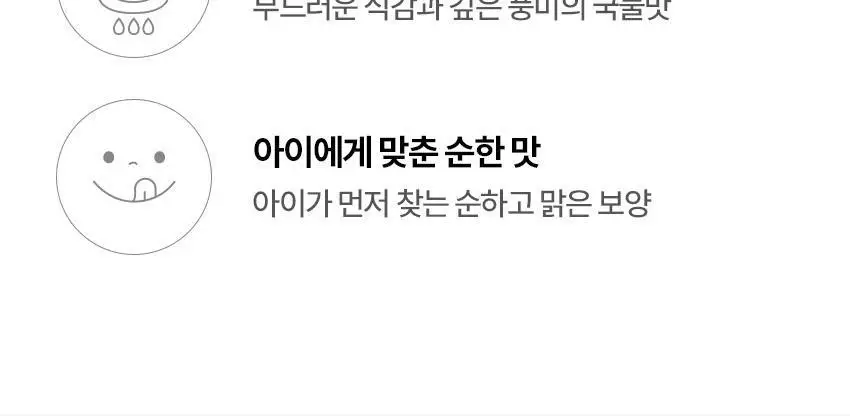 베베쿡 바르게 만든 국/반찬 4개 5종 택1 상세페이지 31