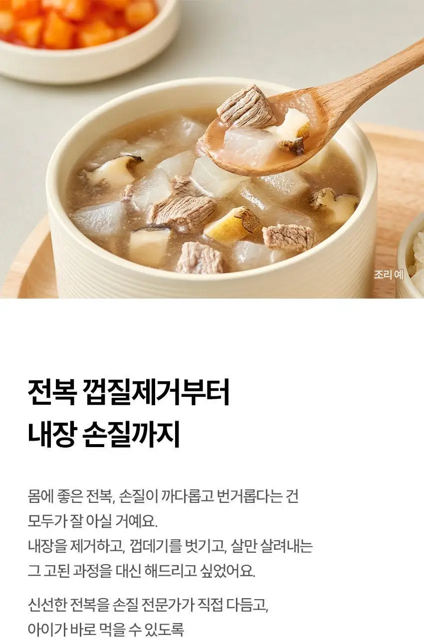 베베쿡 바르게 만든 국/반찬 4개 5종 택1 상세페이지 32