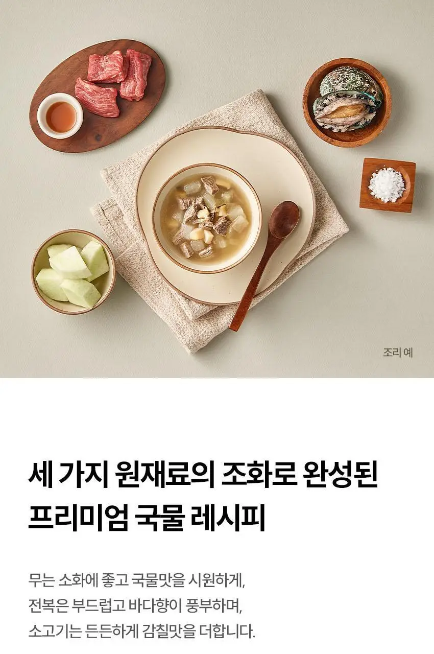 베베쿡 바르게 만든 국/반찬 4개 5종 택1 상세페이지 34
