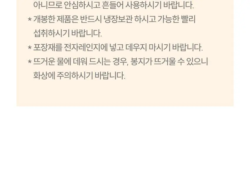 베베쿡 바르게 만든 국/반찬 4개 5종 택1 상세페이지 40