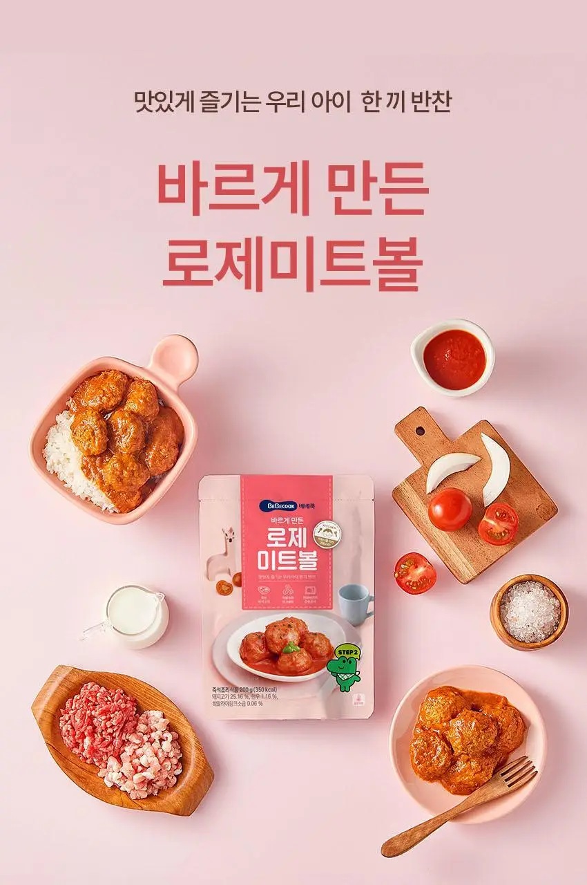 베베쿡 바르게 만든 국/반찬 4개 5종 택1 상세페이지 43