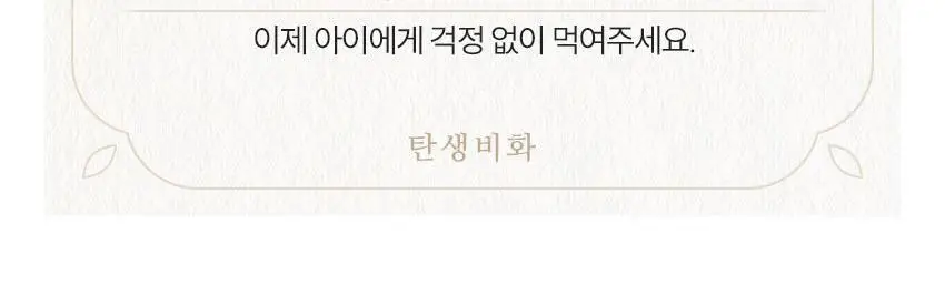 베베쿡 바르게 만든 국/반찬 4개 5종 택1 상세페이지 46