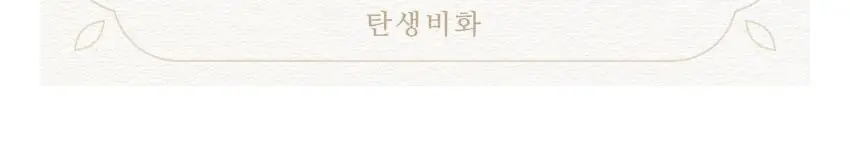 베베쿡 바르게 만든 굴림만두 갈비 1개 (225g) 상세페이지 4