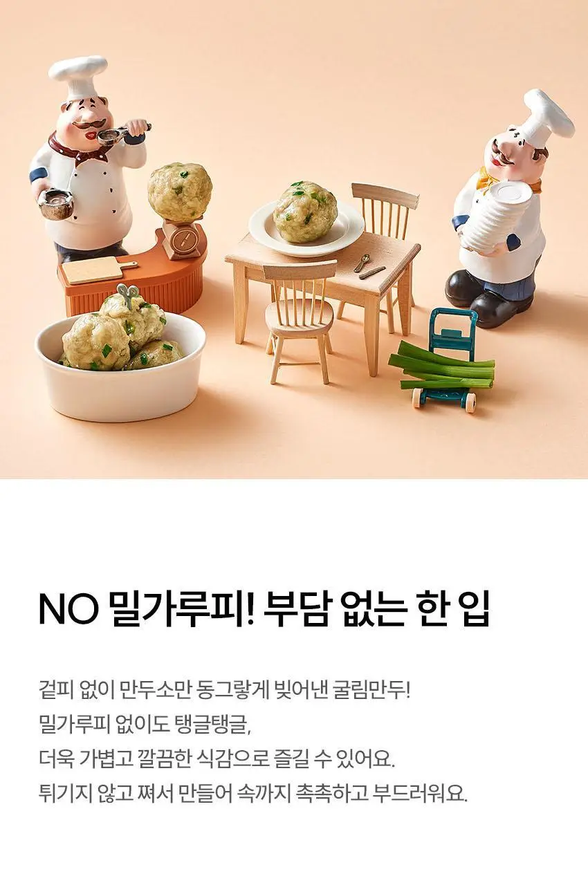 베베쿡 바르게 만든 굴림만두 갈비 1개 (225g) 상세페이지 6