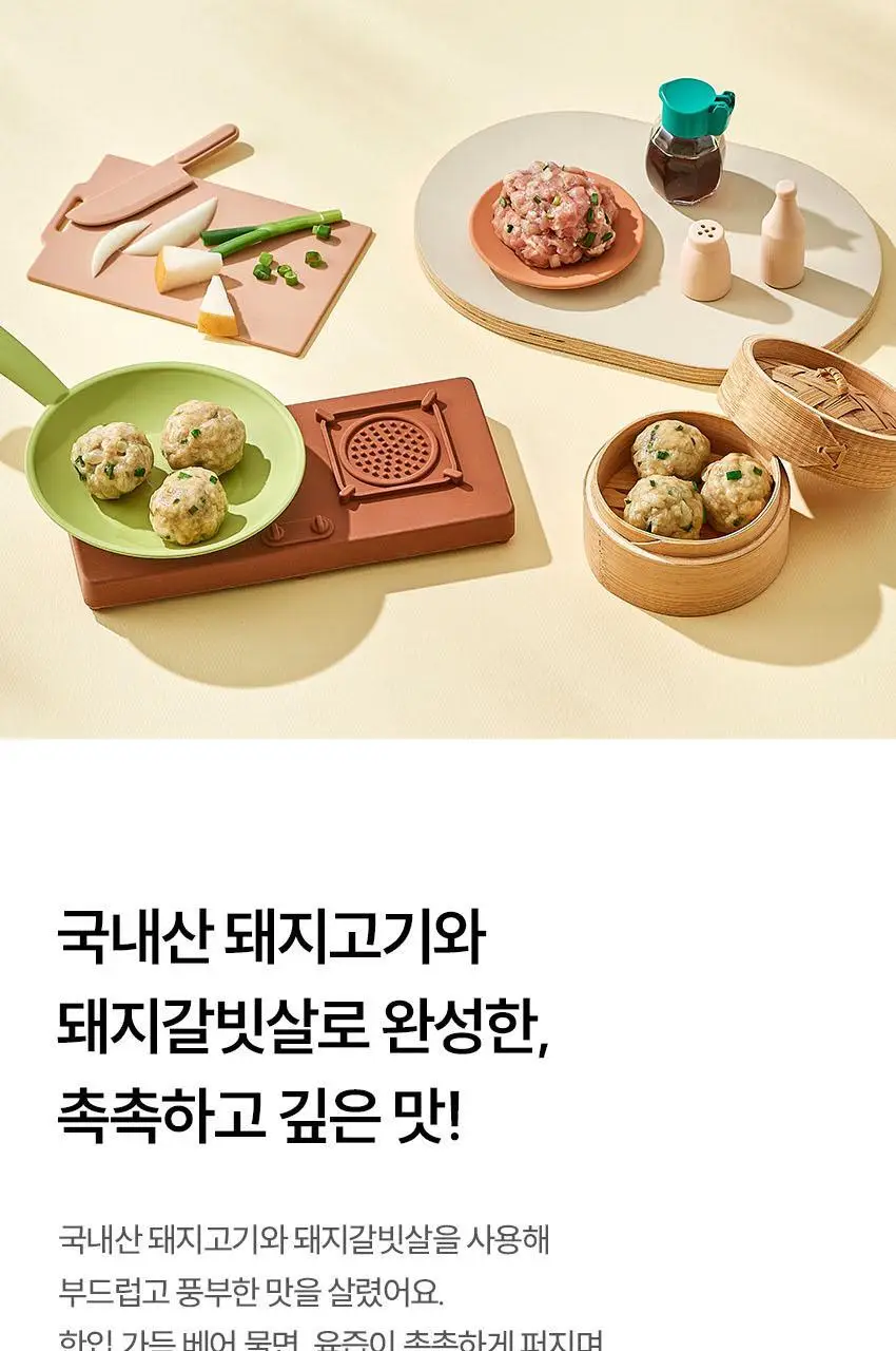 베베쿡 바르게 만든 굴림만두 갈비 1개 (225g) 상세페이지 9