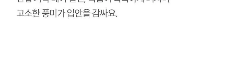 베베쿡 바르게 만든 굴림만두 갈비 1개 (225g) 상세페이지 10