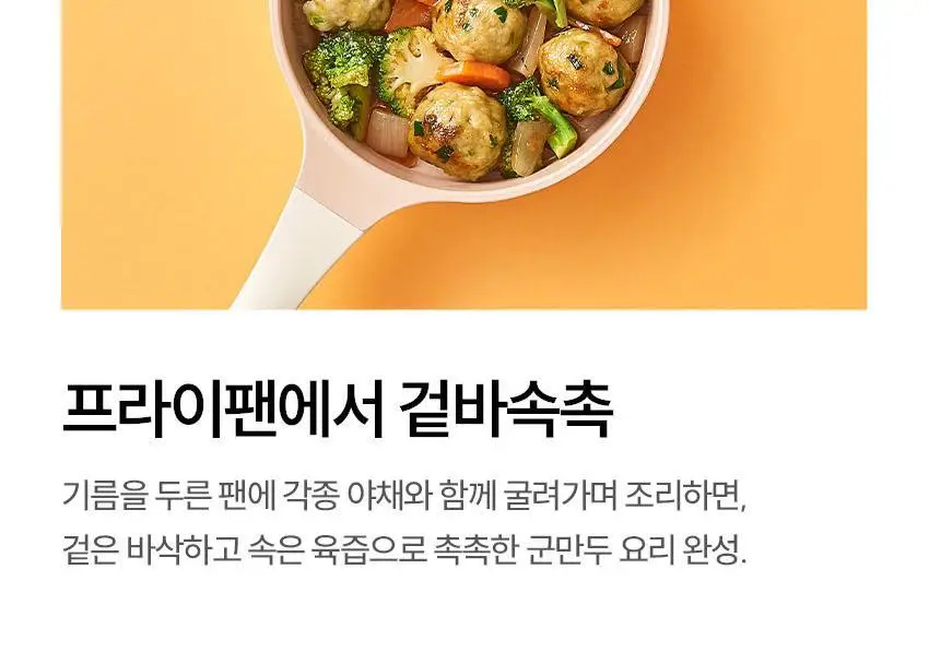 베베쿡 바르게 만든 굴림만두 갈비 1개 (225g) 상세페이지 14