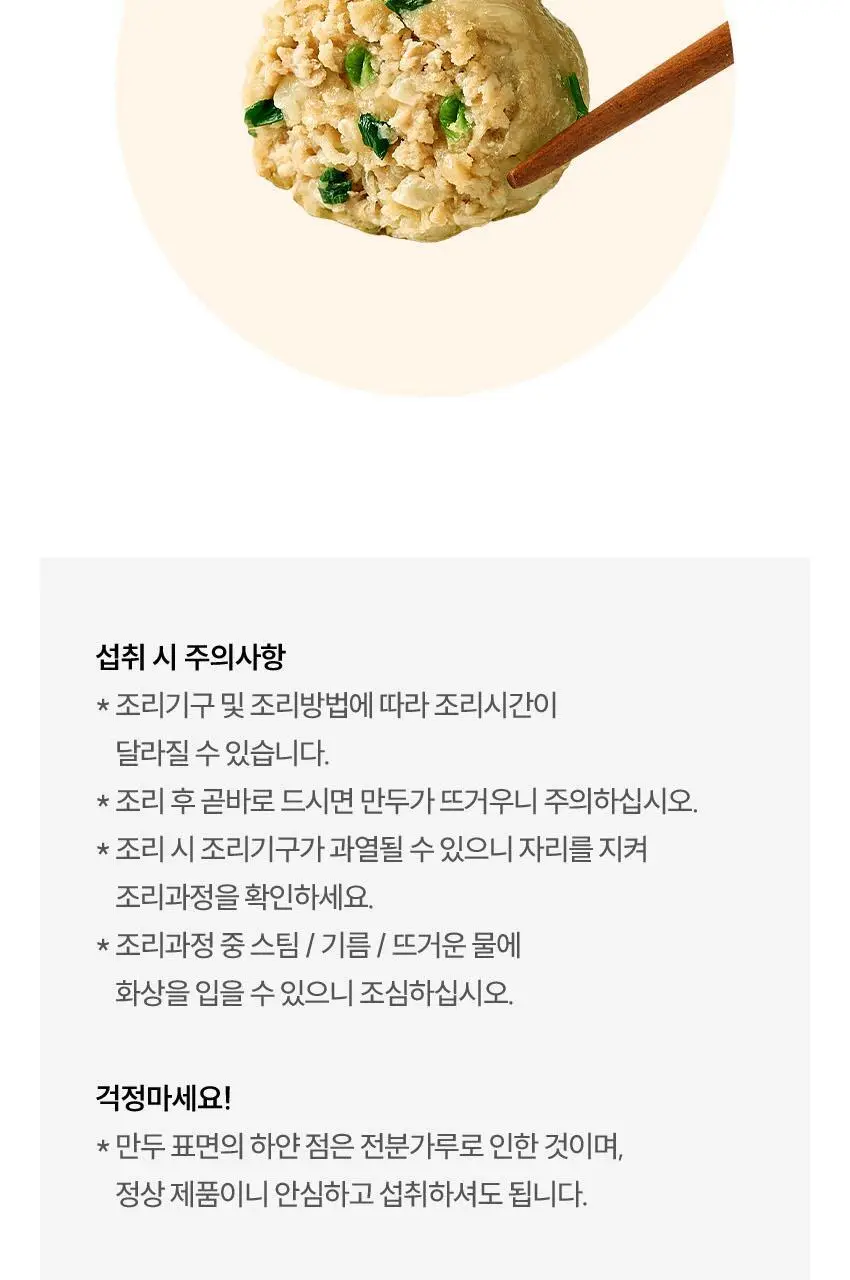 베베쿡 바르게 만든 굴림만두 갈비 1개 (225g) 상세페이지 16