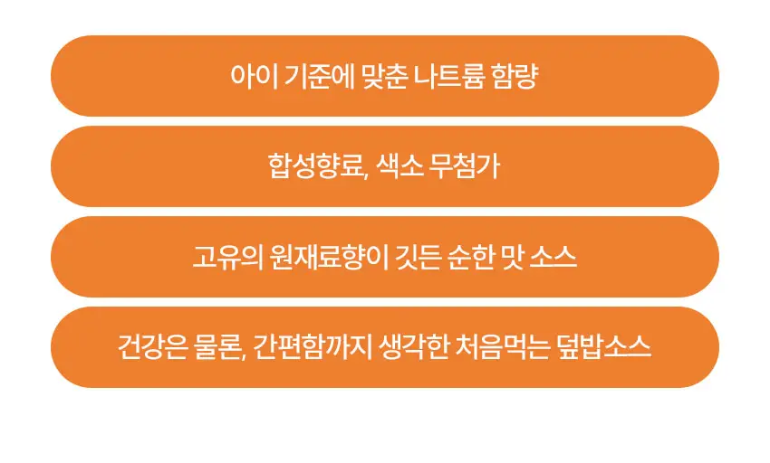 베베쿡 처음먹는 덮밥소스 골고루 3개 (100g x 6입) 상세페이지 6