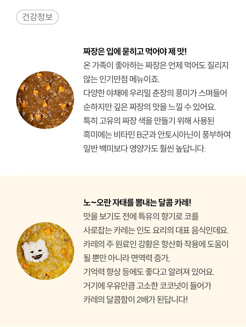 베베쿡 처음먹는 덮밥소스 골고루 3개 (100g x 6입) 상세페이지 11