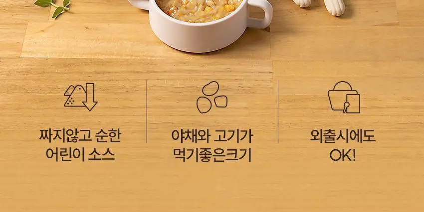 베베쿡 처음먹는 덮밥소스 1개(100g x 2입) 3종 택1 상세페이지 2
