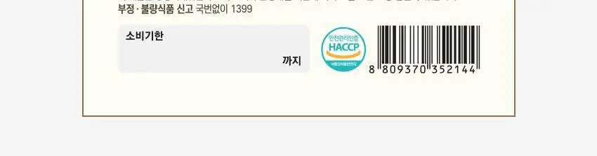 베베쿡 처음먹는 덮밥소스 1개(100g x 2입) 3종 택1 상세페이지 19