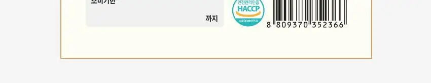베베쿡 처음먹는 덮밥소스 1개(100g x 2입) 3종 택1 상세페이지 21