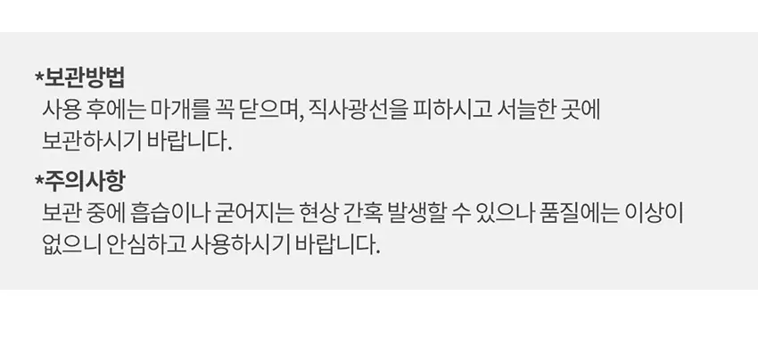 베베쿡 처음먹는 어린이 양념 3종 세트 (소금/참기름/간장) 상세페이지 27
