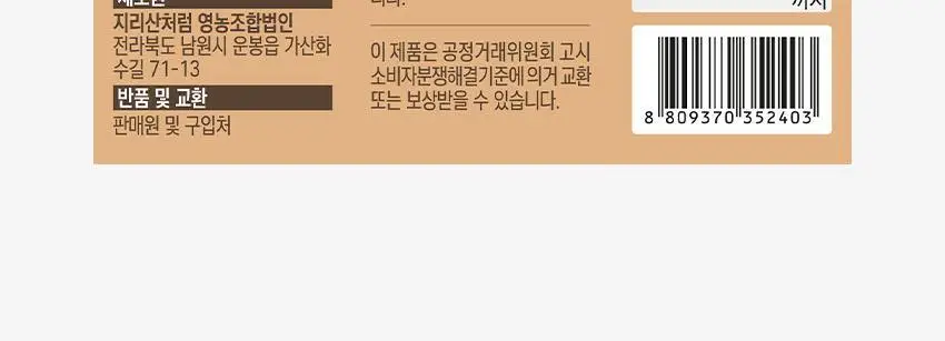 베베쿡 처음먹는 어린이 양념 3종 세트 (소금/참기름/간장) 상세페이지 41