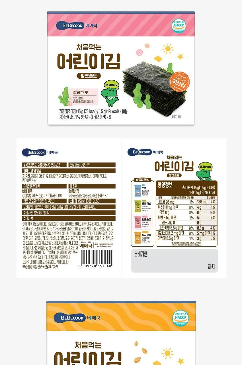 베베쿡 처음먹는 어린이김 1박스(15g) 3종 택1 상세페이지 17
