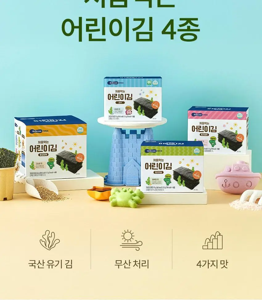 베베쿡 처음먹는 어린이김 3박스(15g x 3박스) 3종 택1 상세페이지 2