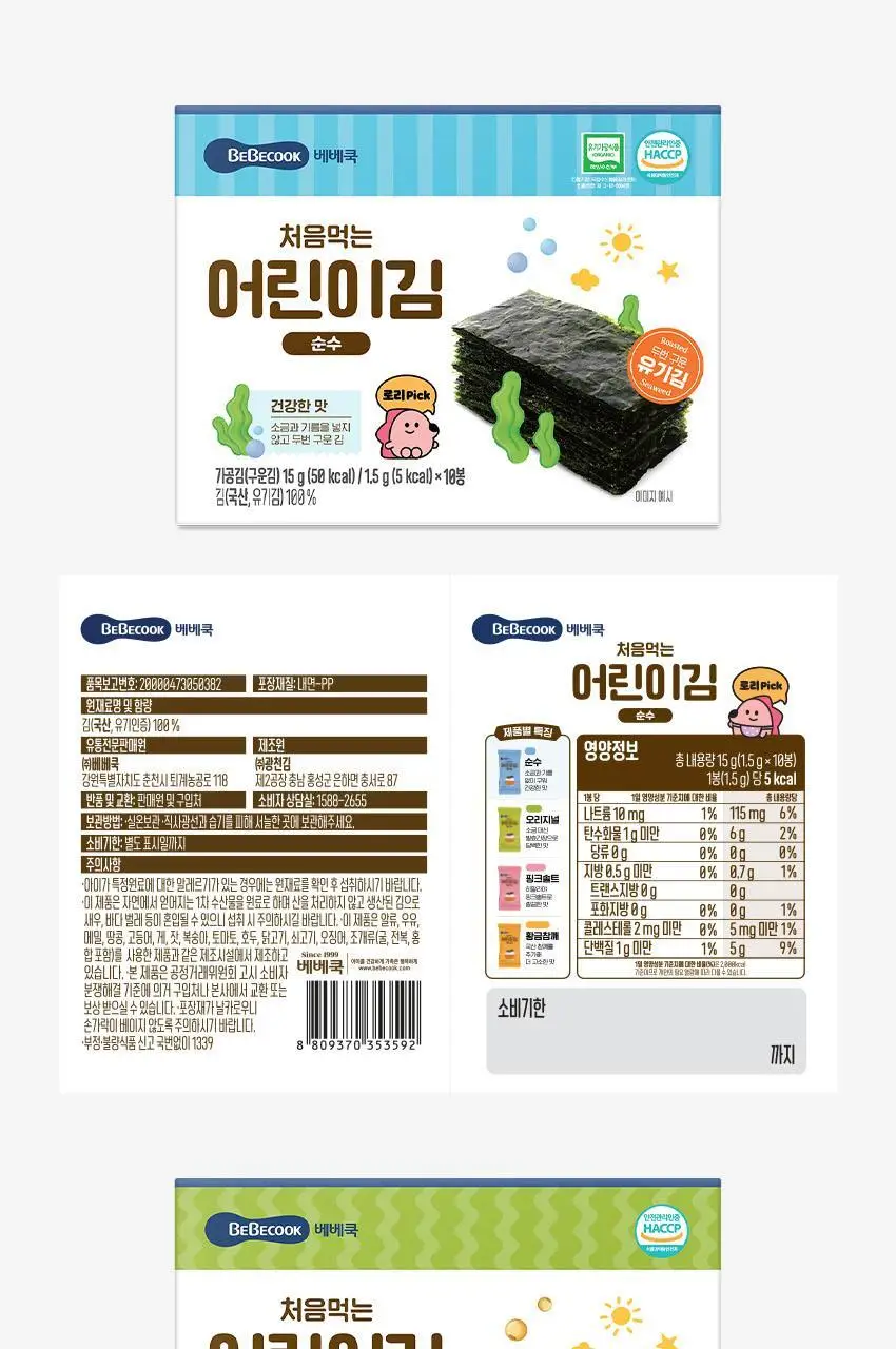 베베쿡 처음먹는 어린이김 3박스(15g x 3박스) 3종 택1 상세페이지 15