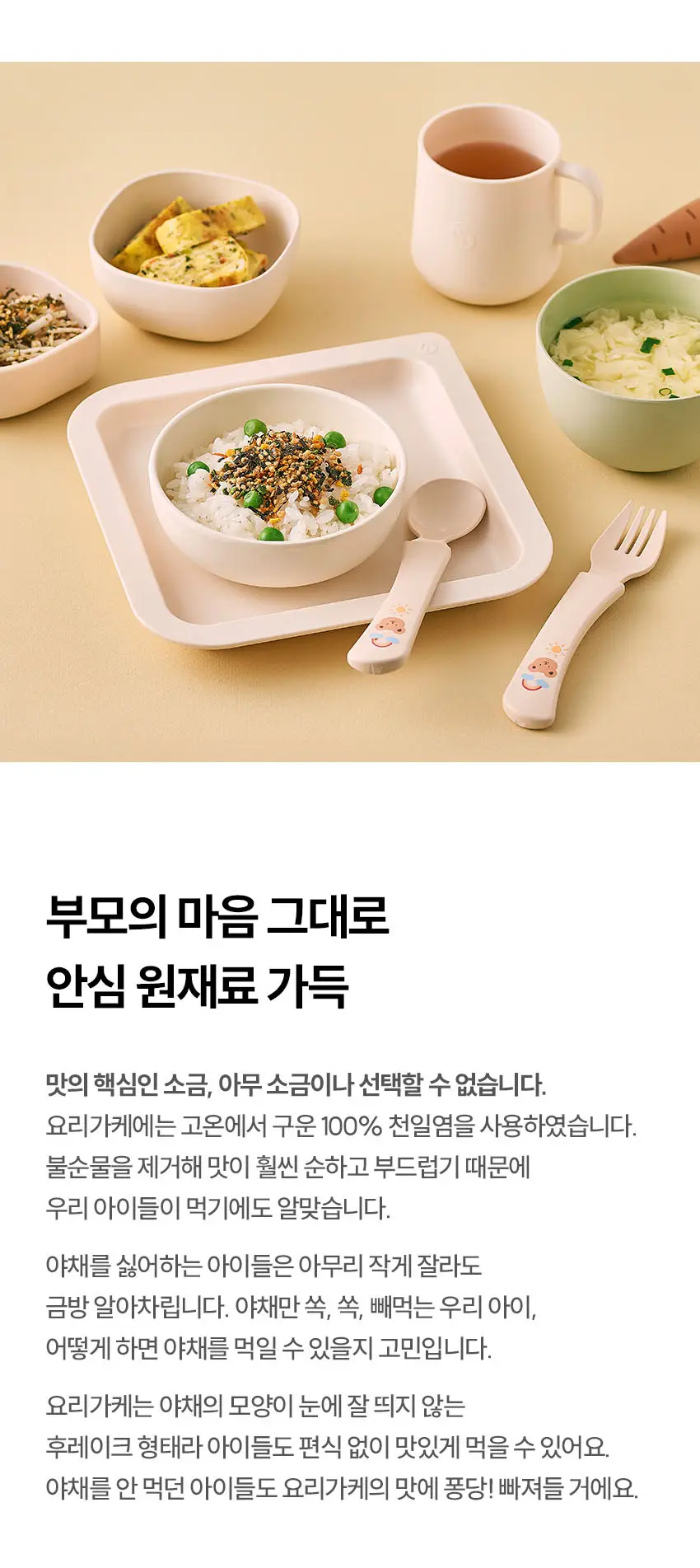 베베쿡 처음먹는 요리가케 1개(28g) 4종 택1 상세페이지 5