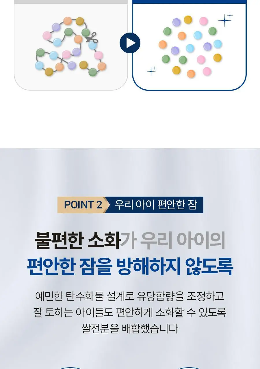앱솔루트 센서티브 900g 3캔 3종 택1 (1~3단계) 상세페이지 10