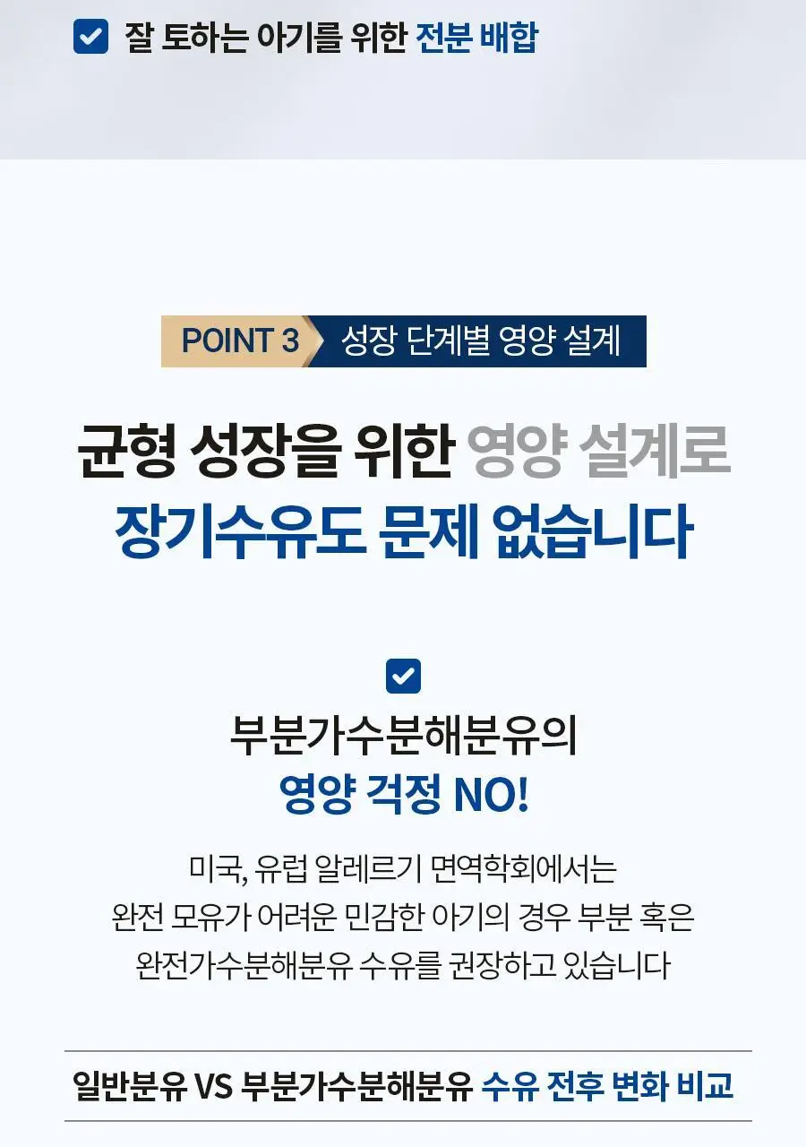 앱솔루트 센서티브 900g 3캔 3종 택1 (1~3단계) 상세페이지 12