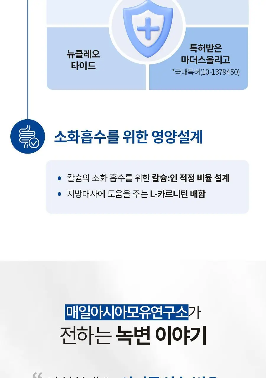 앱솔루트 센서티브 900g 3캔 3종 택1 (1~3단계) 상세페이지 16