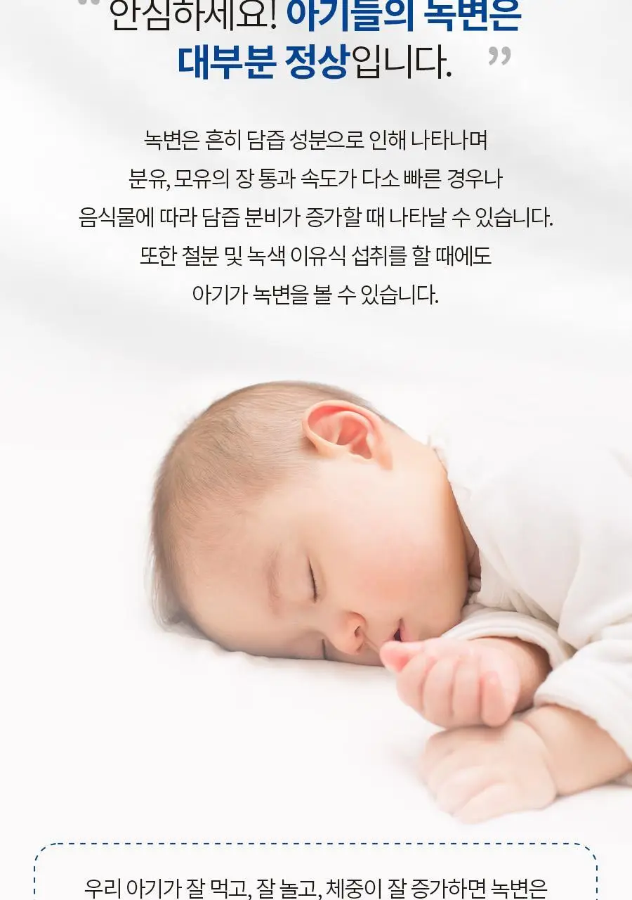 앱솔루트 센서티브 900g 3캔 3종 택1 (1~3단계) 상세페이지 17