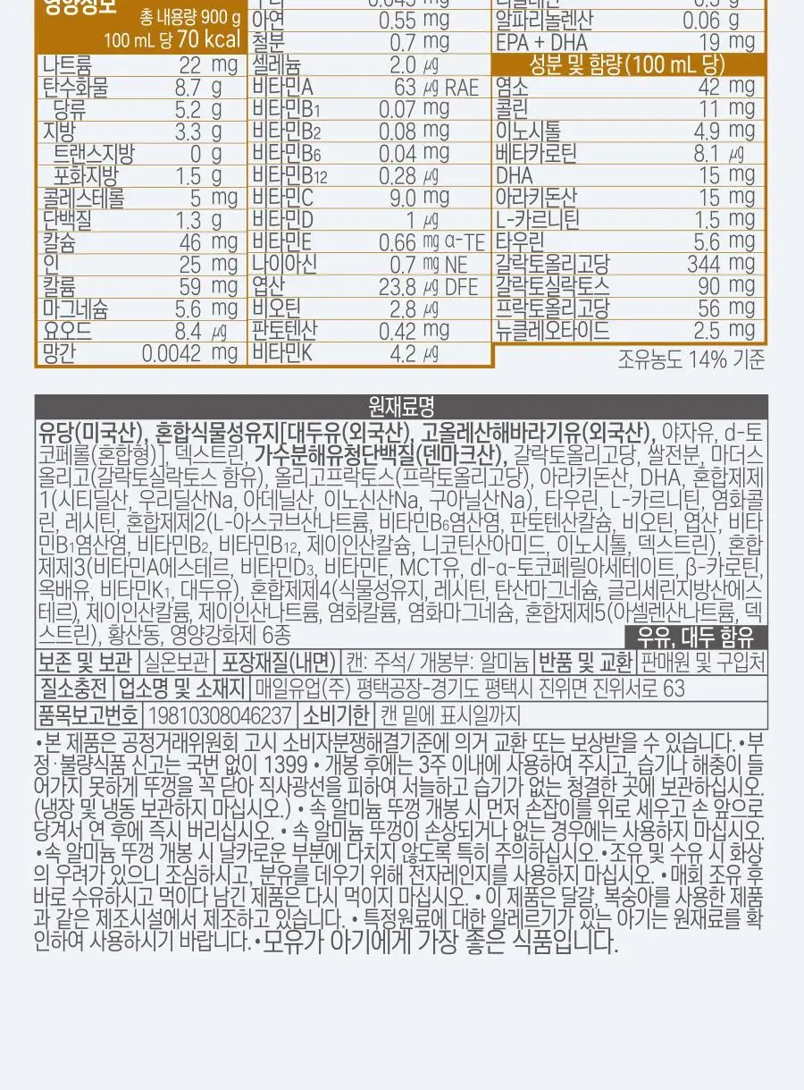 앱솔루트 센서티브 900g 3캔 3종 택1 (1~3단계) 상세페이지 21