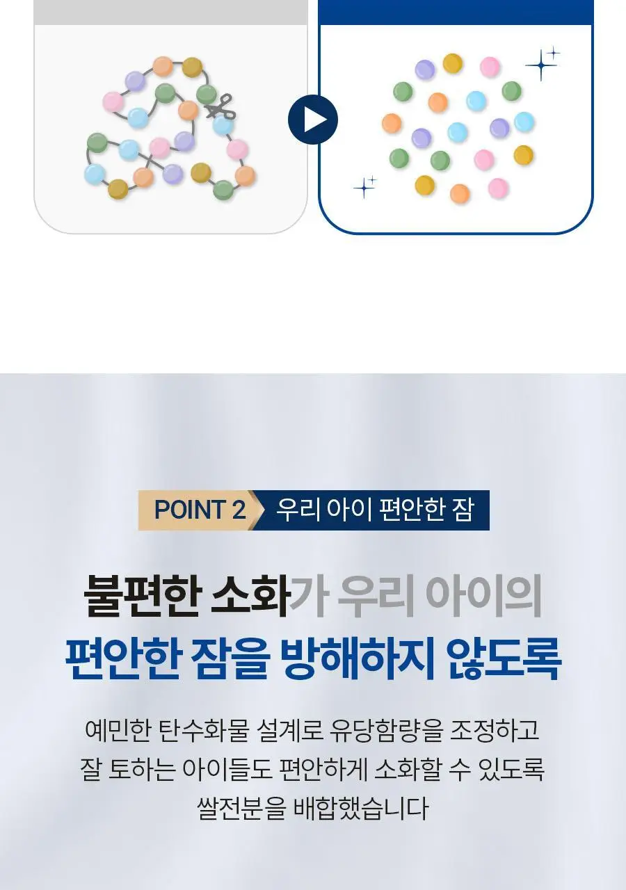 앱솔루트 센서티브 900g 3캔 3종 택1 (1~3단계) 상세페이지 25