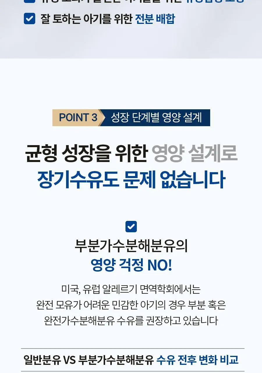 앱솔루트 센서티브 900g 3캔 3종 택1 (1~3단계) 상세페이지 27