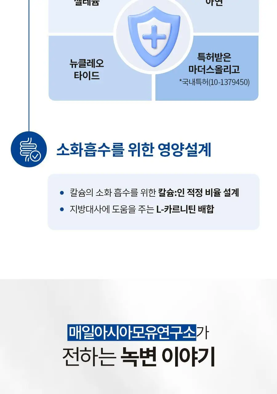 앱솔루트 센서티브 900g 3캔 3종 택1 (1~3단계) 상세페이지 31
