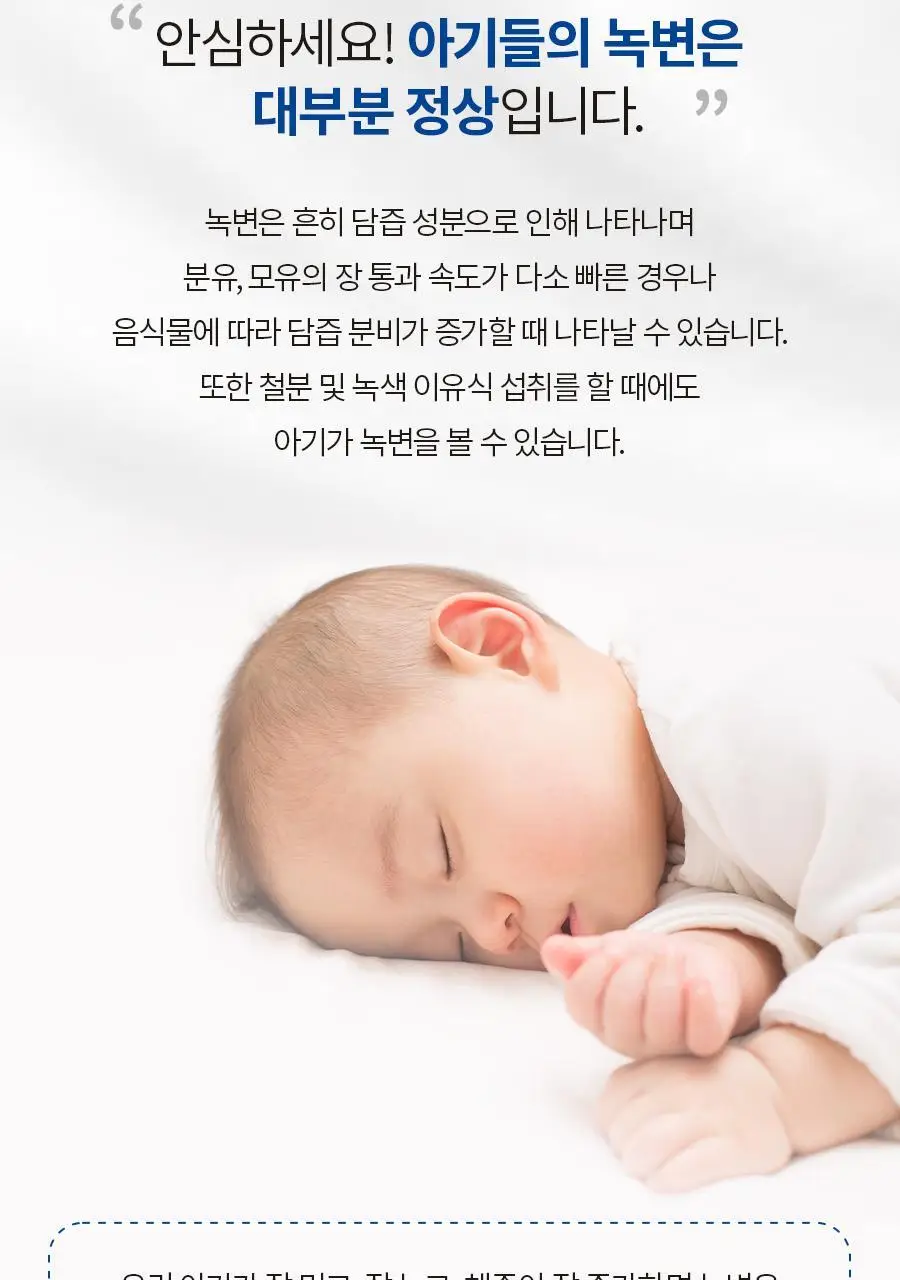 앱솔루트 센서티브 900g 3캔 3종 택1 (1~3단계) 상세페이지 32