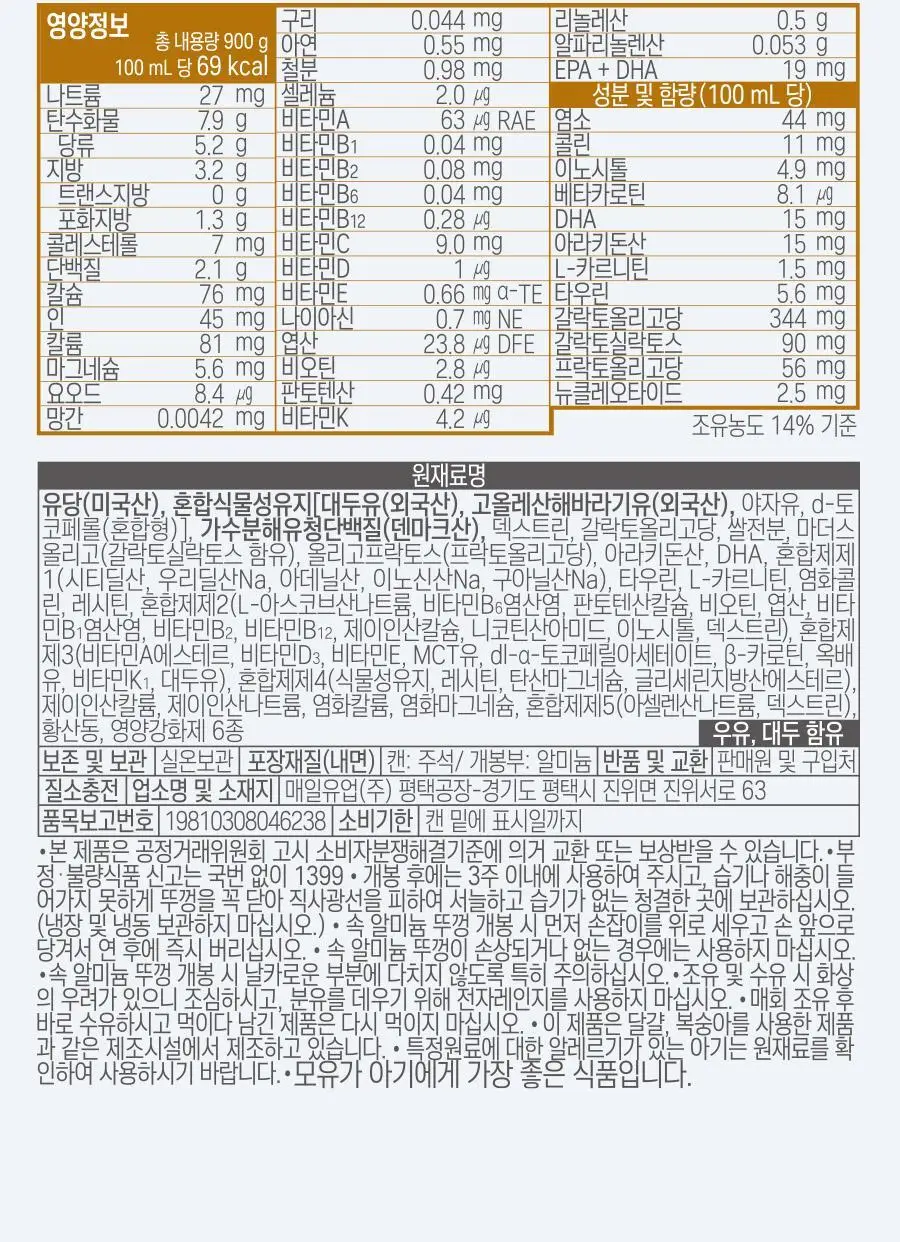 앱솔루트 센서티브 900g 3캔 3종 택1 (1~3단계) 상세페이지 36