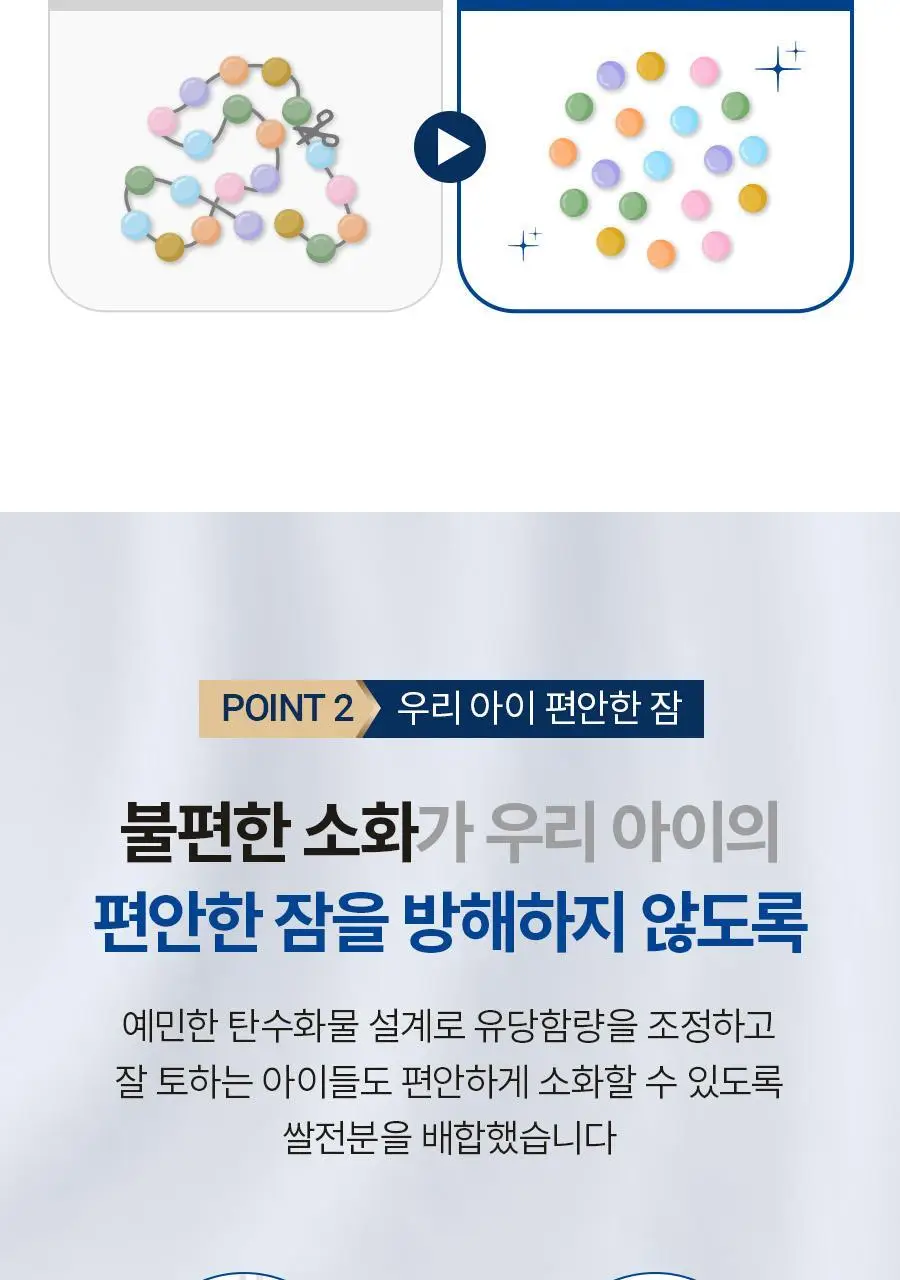 앱솔루트 센서티브 900g 3캔 3종 택1 (1~3단계) 상세페이지 40